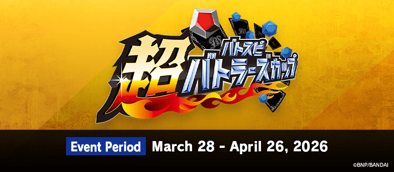 Super Battlers Cup 2025 4th Season(March・April)
