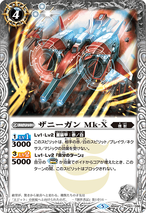 Awesome Card Combos - Product Information｜Battle Spirits