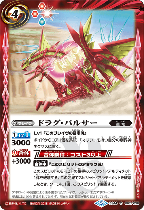 バトルスピリッツカードセット 超星星竜 Amazon.co.jp: バトル