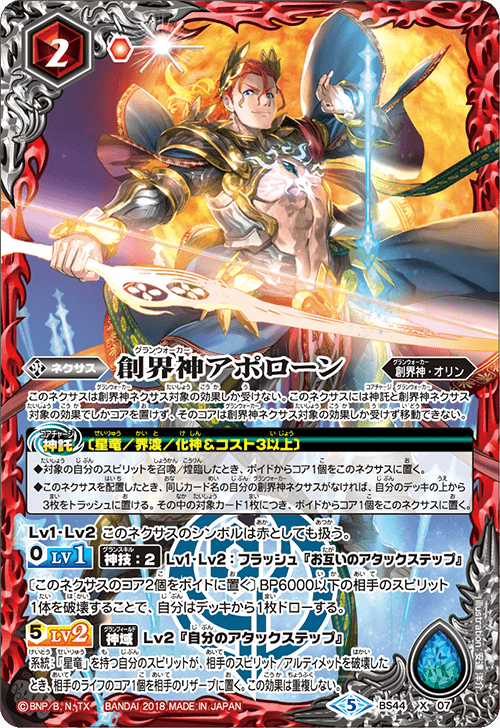 バトルスピリッツ ディオハルパー ② Amazon.co.jp: バトルスピリッツ CB08-X02 仮面ライダージオウII