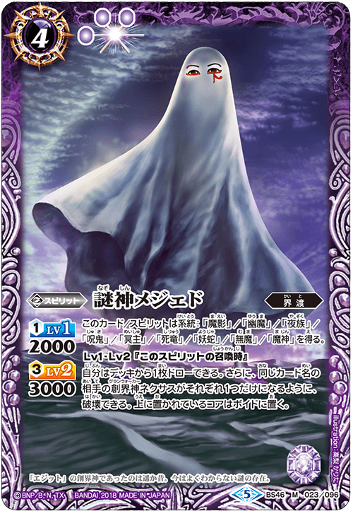 創界神ポセイドン BSロゴ パラレル バトスピ バトルスピリッツ 創界神ポセイドン BSロゴ パラレル バトスピ バトルスピリッツ