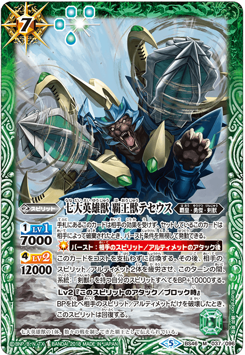 Awesome Card Combos - Product Information｜Battle Spirits