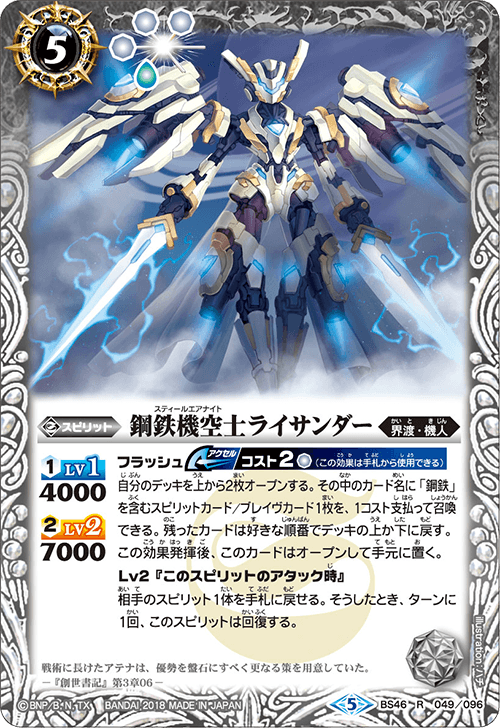 Awesome Card Combos - Product Information｜Battle Spirits