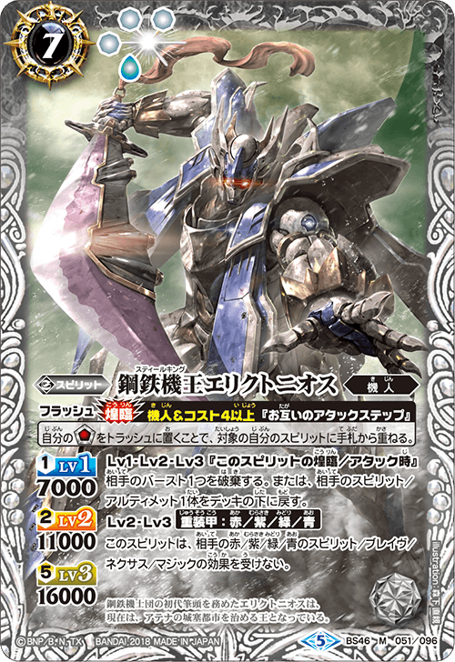 Battle Spirits バトルスピリッツ card game まとめ売り Awesome Card Combos - Product Information｜Battle Spirits