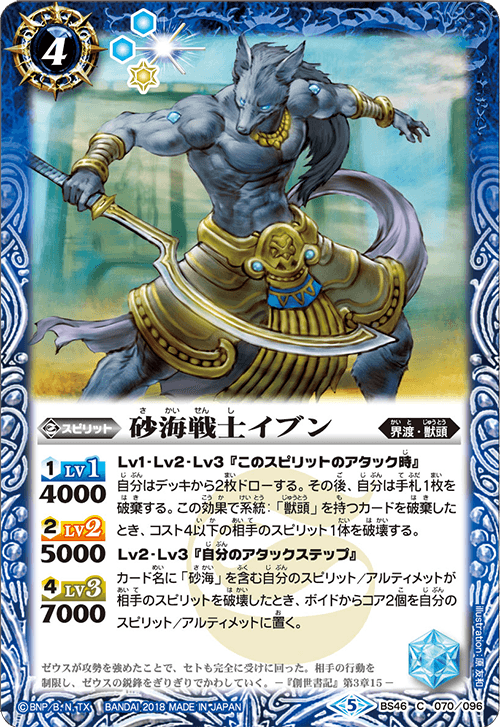バトルスピリッツ Awesome Card Combos - Product Information｜Battle Spirits