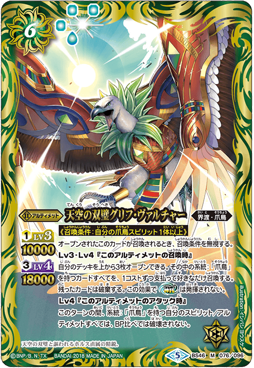 Awesome Card Combos - Product Information｜Battle Spirits