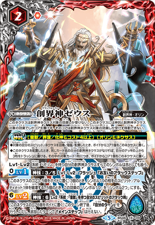バトスピ 海外 英語 Heavenly Gate Guardian Clavis Wing Gundam - Heavenly Gate Guardian Clavis - False Gods