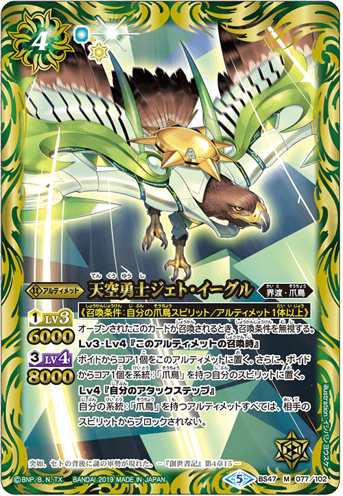Battle Spirits バトルスピリッツ card game まとめ売り Awesome Card Combos - Product Information｜Battle Spirits