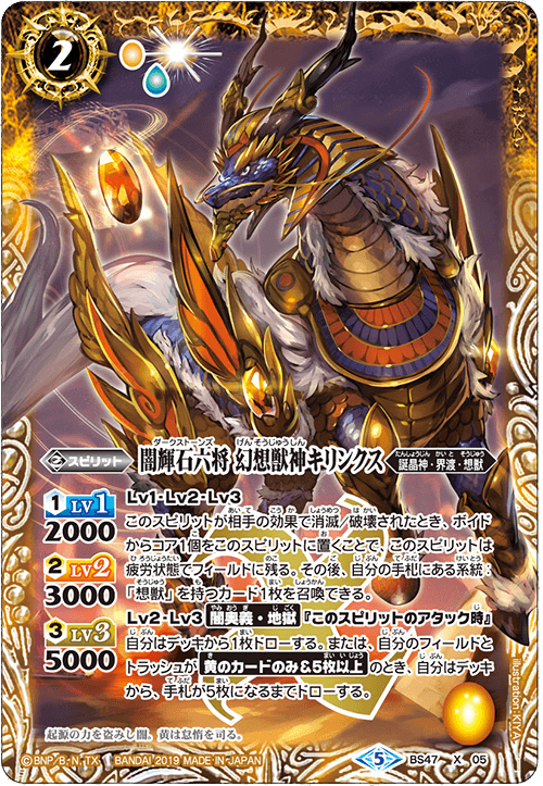 バトルスピリッツ ダイムザーク デッキ バトルスピリッツ ダイムザーク デッキ 闇輝石六将 紫骸龍神