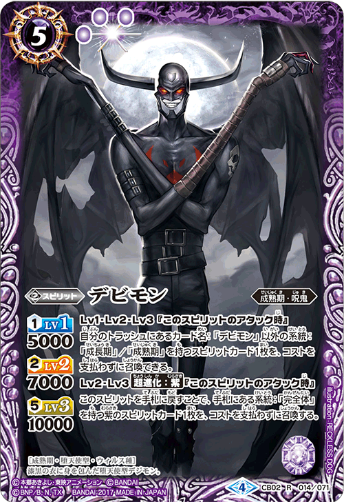 バトルスピリッツ　デジモン Awesome Card Combos - Product Information｜Battle Spirits バトル