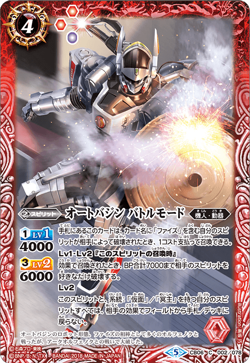 Awesome Card Combos - Product Information｜Battle Spirits