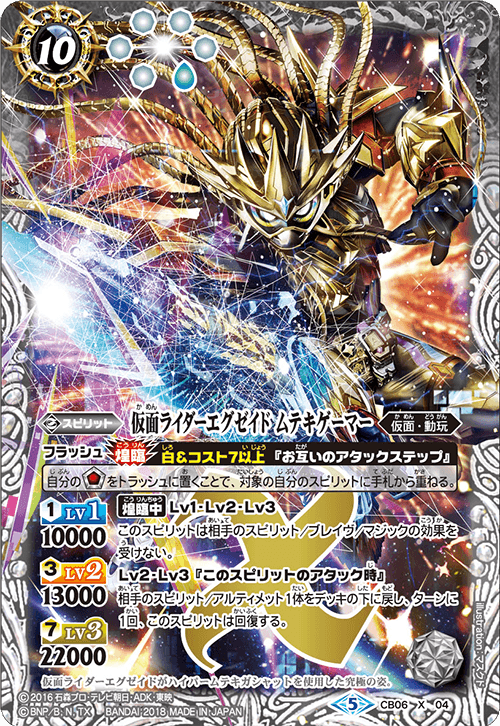バトルスピリッツ お待たせ! Amazon.co.jp: バトルスピリッツ 呪妃の契約神ヘラ