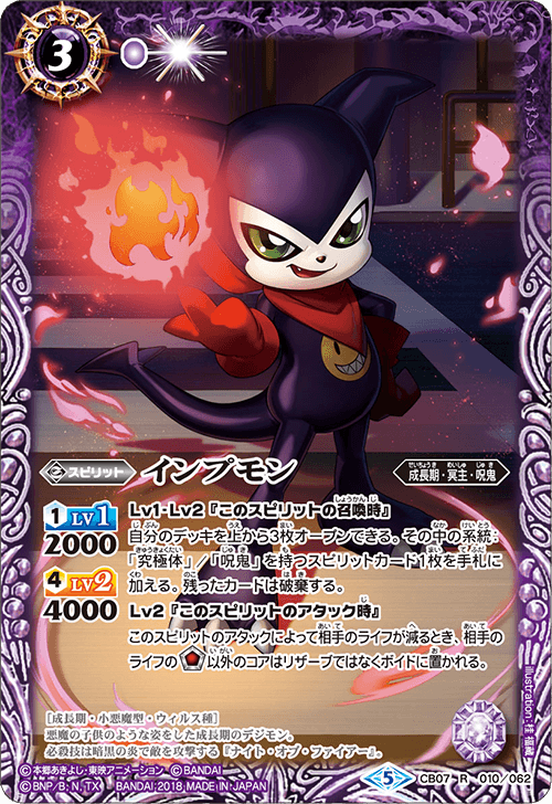 Awesome Card Combos - Product Information｜Battle Spirits