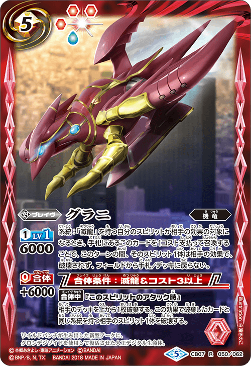Awesome Card Combos - Product Information｜Battle Spirits