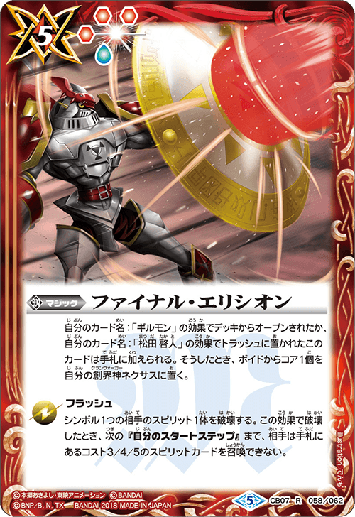 PSA10 サクヤモン シークレットレア バトルスピリッツ デジモン