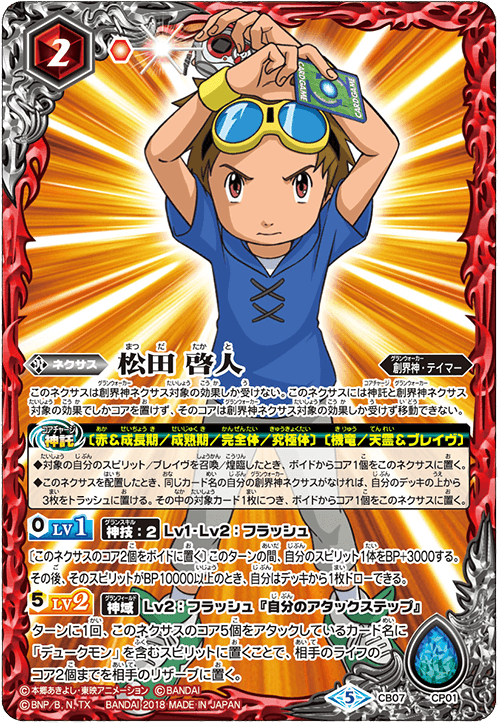 Awesome Card Combos - Product Information｜Battle Spirits