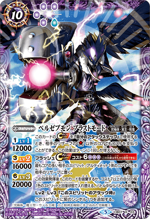Awesome Card Combos - Product Information｜Battle Spirits バトル