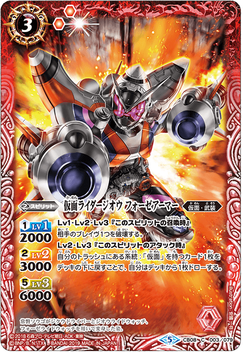 Awesome Card Combos - Product Information｜Battle Spirits
