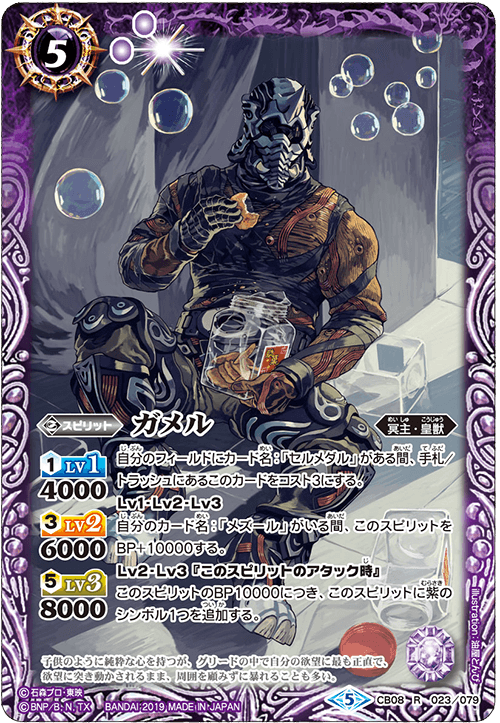 Awesome Card Combos - Product Information｜Battle Spirits