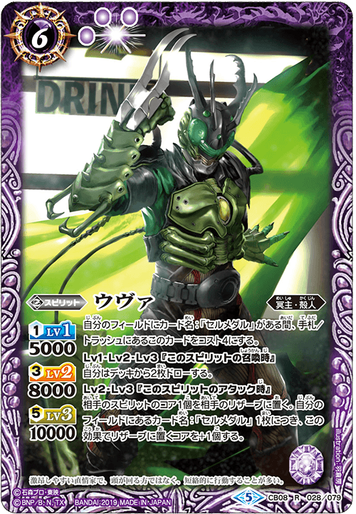 バトルスピリッツ 50th 仮面ライダーZX - バトルスピリッツ wiki