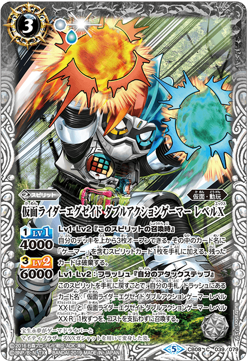 Awesome Card Combos - Product Information｜Battle Spirits