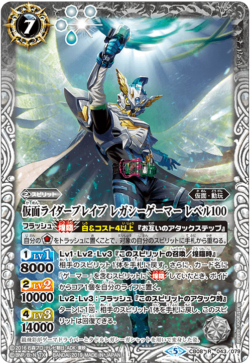 Awesome Card Combos - Product Information｜Battle Spirits