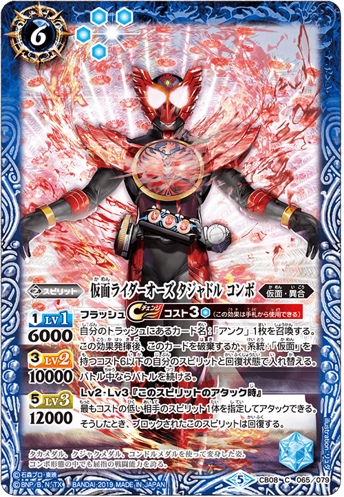 8点 バトルスピリッツ Amazon.co.jp: バトルスピリッツ 大昂愚龍ジゴ・トゥール（NX