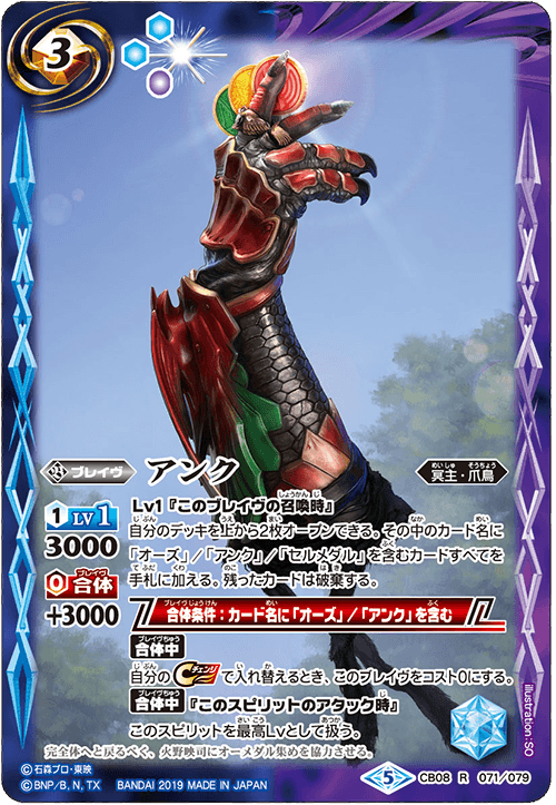 Awesome Card Combos - Product Information｜Battle Spirits