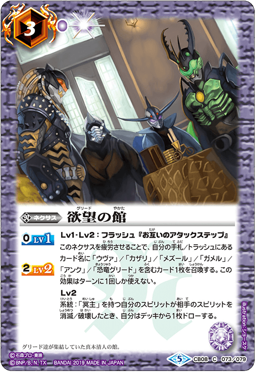Awesome Card Combos - Product Information｜Battle Spirits