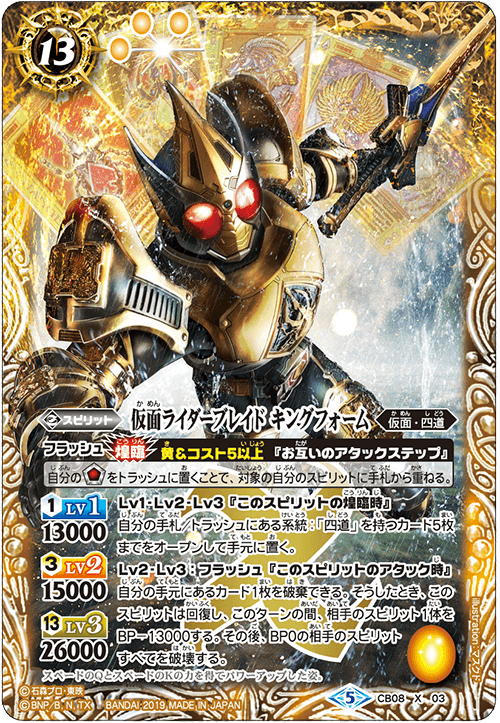 Awesome Card Combos - Product Information｜Battle Spirits