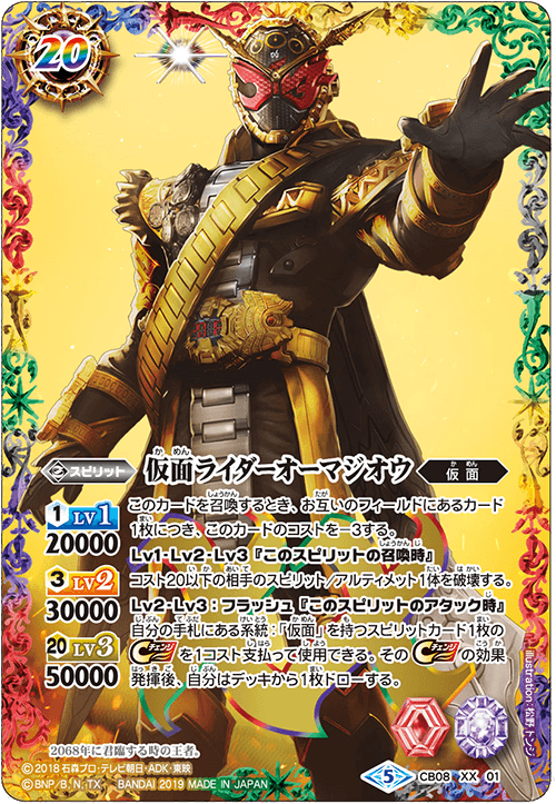 バトルスピリッツ 50th 仮面ライダーZX - バトルスピリッツ wiki