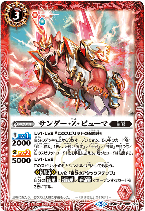 Awesome Card Combos - Product Information｜Battle Spirits バトル