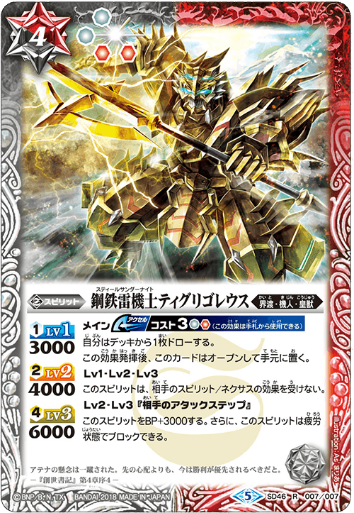 バトスピ バトルスピリッツ Awesome Card Combos - Product Information｜Battle Spirits バトル