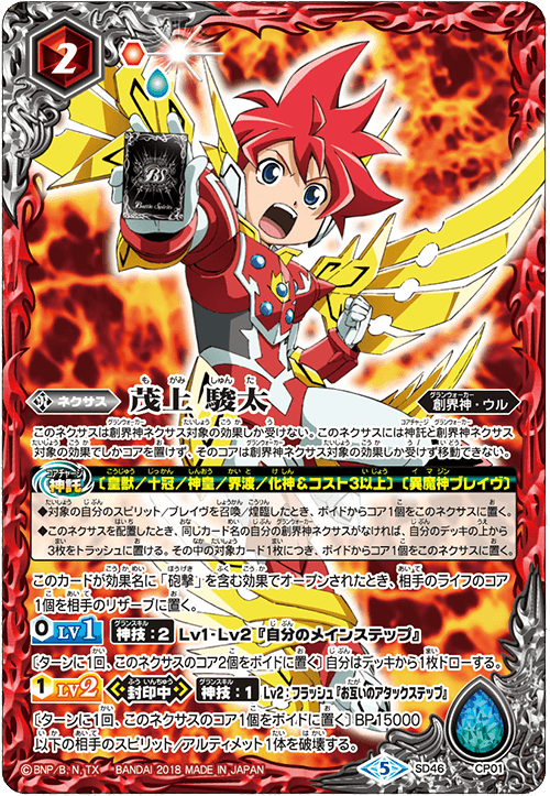 Awesome Card Combos - Product Information｜Battle Spirits バトル