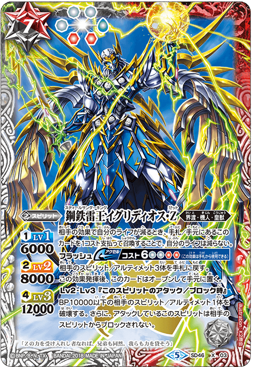 Awesome Card Combos - Product Information｜Battle Spirits バトル