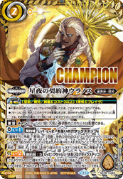 BS70-CX03 The Astral Night Contractor Uranus *CHAMPION LOGO