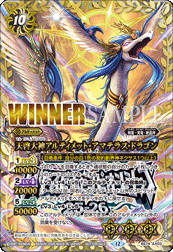 BS74-AX03 The RevelationGreatDeity Ultimate-Amaterasu-Dragon *WINNER LOGO