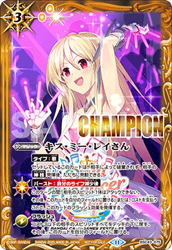BSC43-075 Kiss Me Rei-san