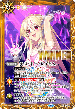 BSC43-075 Kiss Me Rei-san