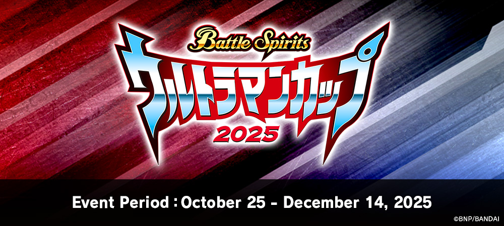 Battle Spirits Ultraman Cup 2025 Ⅱ