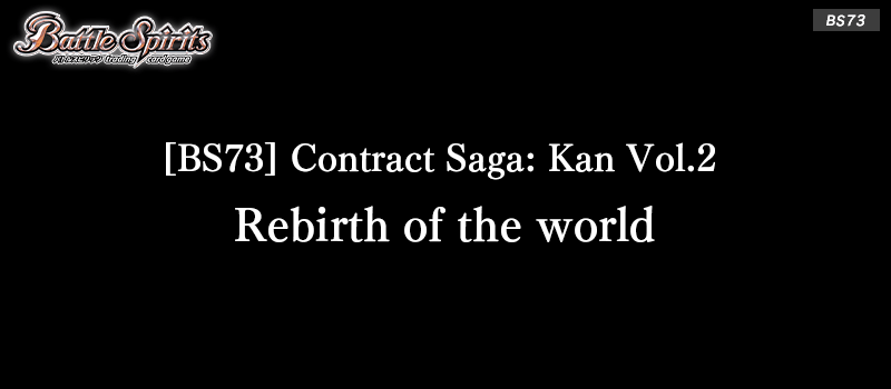 [BS73]Contract Saga: Kan Vol.2 Rebirth of the world