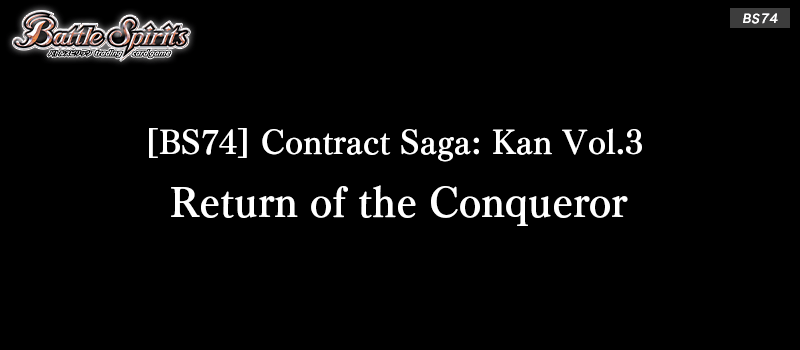 [BS74] Contract Saga: Kan Vol.3 Return of the Conqueror