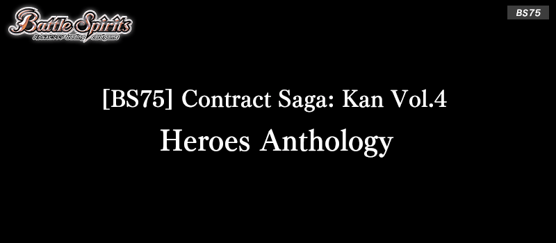 [BS75] Contract Saga: Kan Vol.4 Heroes Anthology