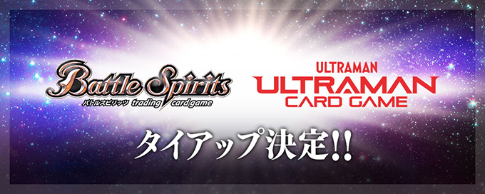 ULTRAMAN CARD GAME Tie-up Project