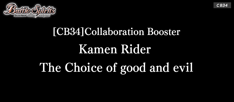 [CB34]Collaboration Booster Kamen Rider The Choice of good and evil