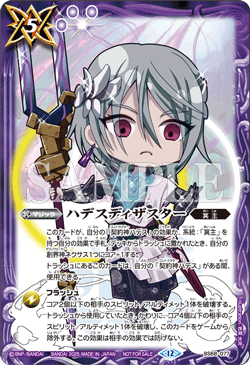BS68-077 Hades Disaster