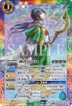 PX25-05 The Investigator Lolo