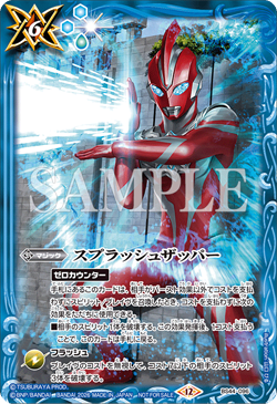 BS44-096 Splash Zapper