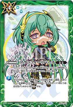 BS73-076 Fluffy Reverse