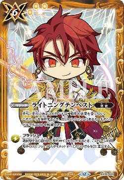 BS75-083 Lightning Tempest